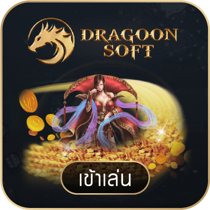 dragoonsoft